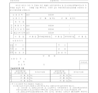 공사이행보증신청서